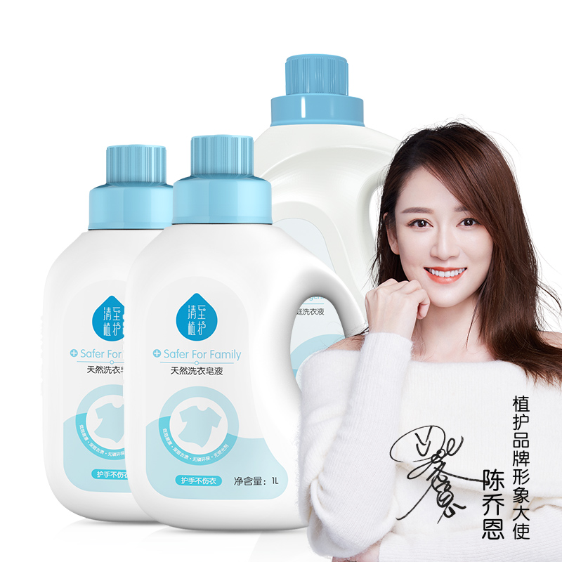 植护旗舰店植护洗衣液香味持久整箱批家用天然皂液洗内衣内裤专用促销组合装3