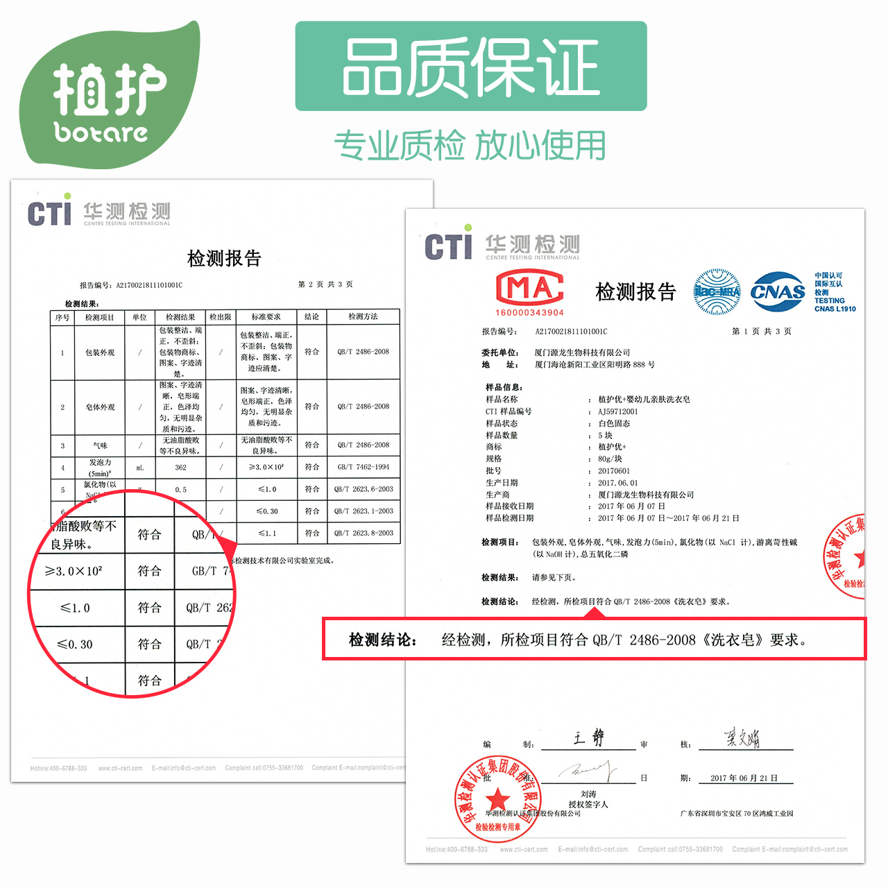 植护婴儿洗衣皂幼儿新生儿童宝宝专研肥皂香皂尿布皂内裤用去渍bb - 图1