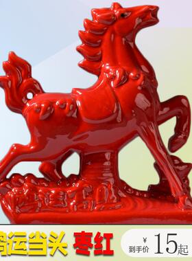 十二生肖陶瓷红马摆件富贵招财客厅电视柜装饰家居中式风水马摆件
