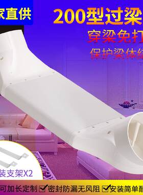 过梁器通风管道打孔穿墙扁平换气接管烟管定制商铺烟道过桥排气管