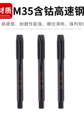 umlo氮化黑色机用丝攻先端丝锥丝攻M-M16涂层机用丝锥攻丝丝攻