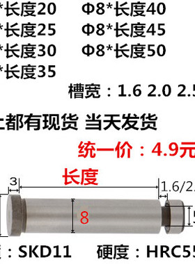 模具两用销6 GLS浮升销D8浮料销 浮生导料销 精密现货 模具配件