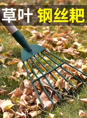 搂草耙子钢丝铁耙子树落叶铁扒子园艺钉耙抓爬草筢子捞草农用神器