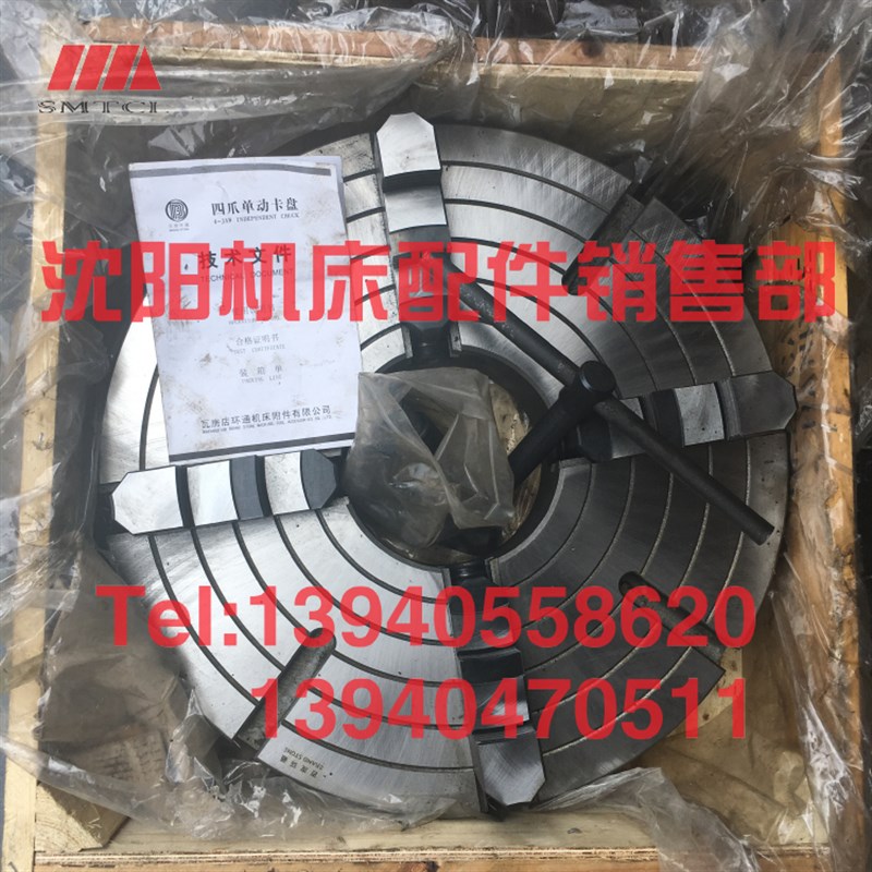 沈阳数控机床CAK63135 CAK80135四爪卡盘K72500 D11 500卡盘 四爪 - 图1
