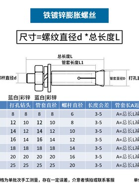 国标膨胀螺丝大全铁拉爆内爆螺栓加长外膨胀m6m8m10m12mm箱装