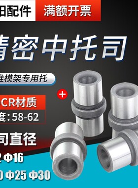 模具EBB中托司精密塑模公制GBB台阶顶板导套标准龙记模架中间肩套
