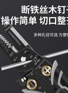 剥线钳电工专用拨线钳多功能电线分线钳绕线剪刀压线剥皮扒皮钳子
