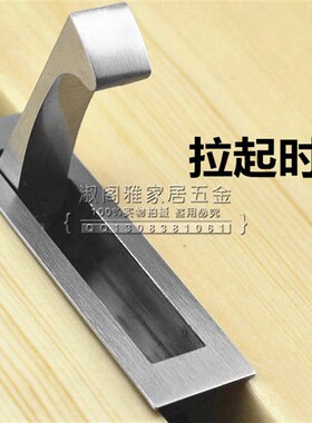 精铸304不锈钢榻榻米嵌入式地台暗拉手现代背景墙外开门隐形拉手
