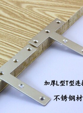 不锈钢连接件木板平面连接码直片条铁片平角片角码一字角码固定件