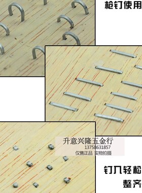 手用门钉打钉枪射钉枪码钉器枪钉直钉u型钉画框木工排钉木工钉