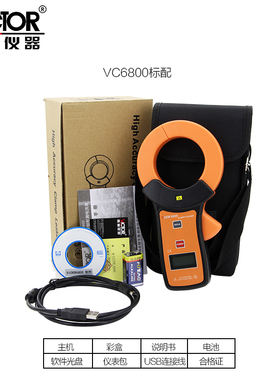 胜利VC6800 毫安级钳形表钳形泄漏电流表 泄漏电流钳形万用表