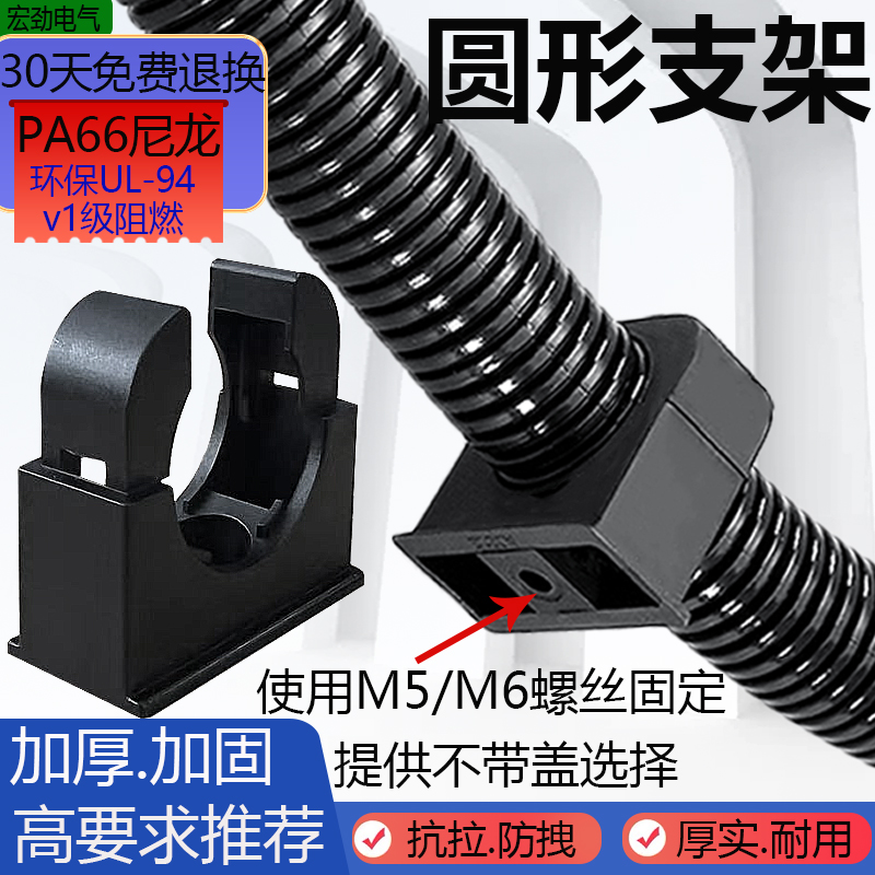 抗压波纹管固定支架卡扣塑料PA尼龙穿线管专用管夹AD25软管固定座 - 图0