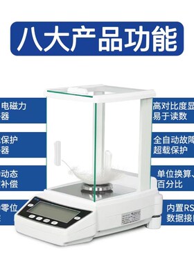 万分之一电子分析天平0.1mg0.0001g实验室千分之一1mg分析天平秤