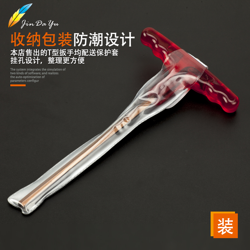 德国六角扳手S2材质内六角扳手单支 T型六角扳手六角匙1.5-10板手 - 图2