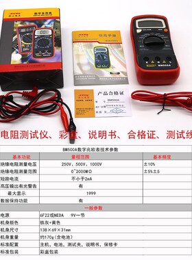 滨江数字绝缘电阻测试仪 电子摇表250V500V1000V兆欧表电阻表
