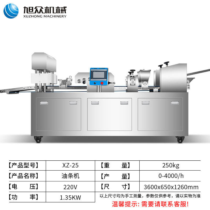 全自动智能款油条机商用不锈钢油条生胚成型机器气动切断自动散粉,淘宝优惠券,粉丝福利购,淘宝优惠卷