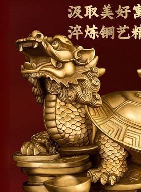 龙龟摆件纯铜一对招财高端黄铜八卦母子龙龟文昌塔摆设办公室客厅