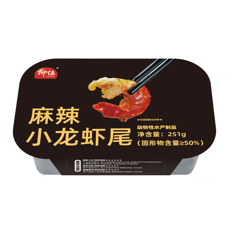柳伍麻辣小龙虾尾251g*4盒装加热即食熟食