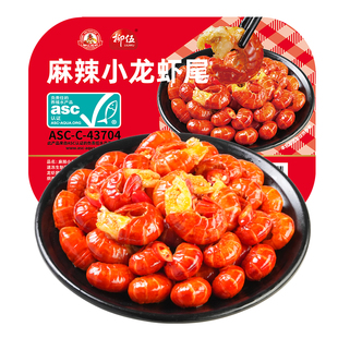【顺丰冷链】柳伍麻辣小龙虾尾250g*5盒