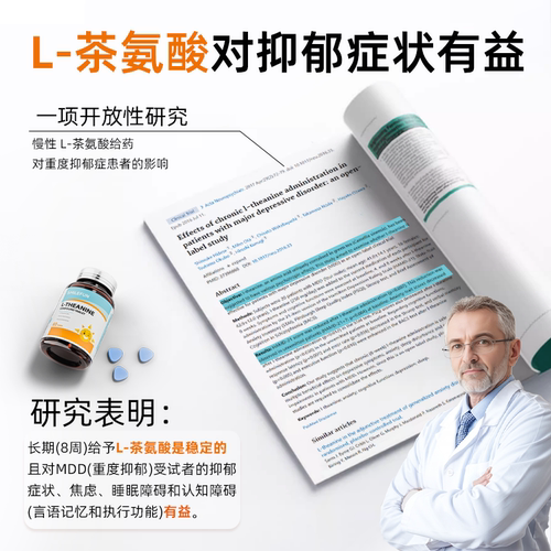 Smilefun米乐芙茶氨酸片小悦宝助眠舒压缓解情绪稳定调理重启快乐 - 图3