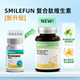 Smilefun peptide complex peptide ວິຕາມິນເດັກນ້ອຍພູມຕ້ານທານແຮ່ທາດ