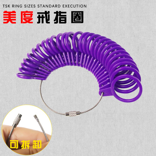 标准戒指测量工具 美码塑料戒指圈 美度手寸圈手指尺寸大小号码数 - 图1