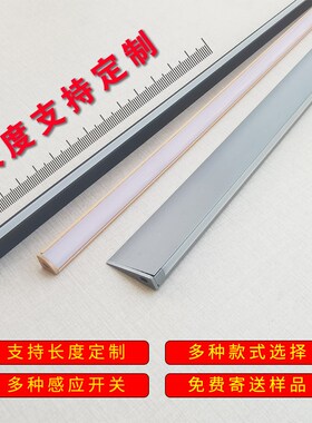 免开槽橱柜层板灯明装直角感应灯带嵌入式暗装衣柜酒柜LED线条灯