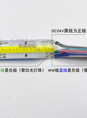 led贴片软灯条三色发光双色温cob灯带24v高亮家装吊顶线条线型灯