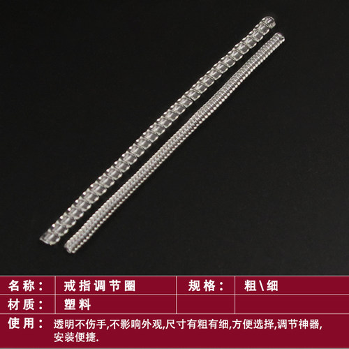 戒指调节配件太大小改圈钻戒大了缩小神器绳套线戒指套环工具 - 图2
