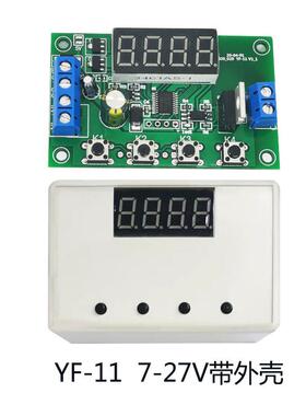 时间MOS管模块定时断电延时启动器触发循环接通断开场效应管12v