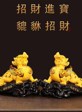 貔貅招财摆件一对皮丘风水家居客厅装饰品玄关办公室店铺开业礼品