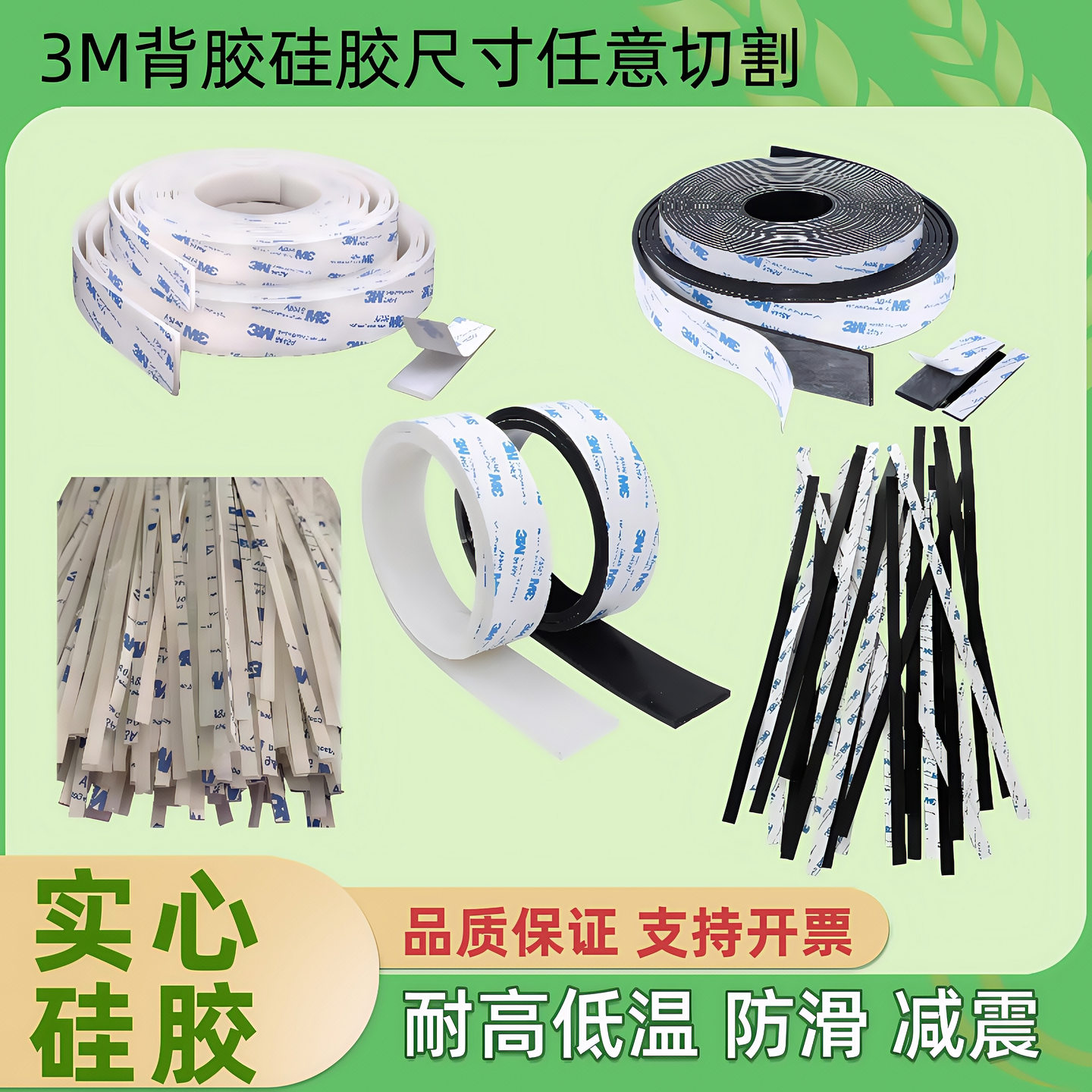 硅胶板硅胶垫片网格硅橡胶3M背胶耐高低温密封垫减震定制非标加工,淘宝优惠券,粉丝福利购,淘宝优惠卷