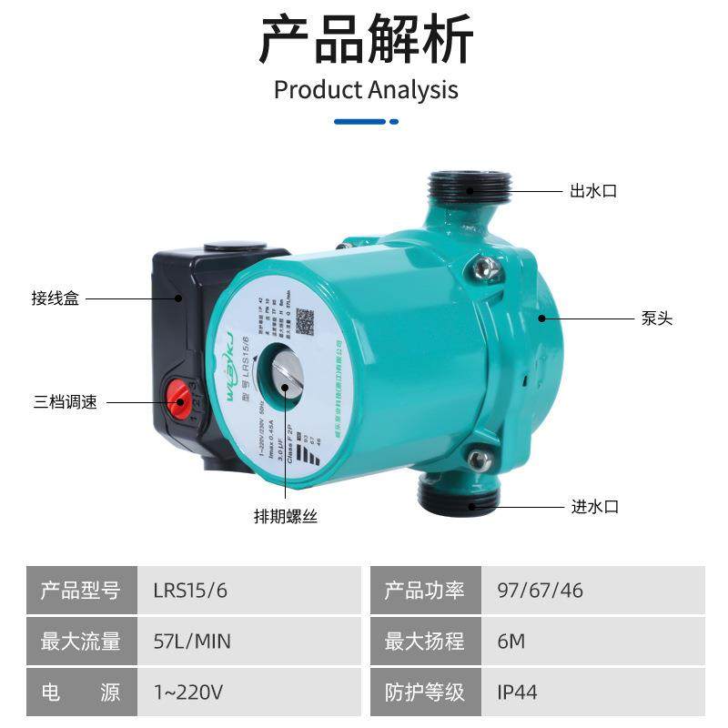 LRS15/6超静音热水循环泵铸铁全自动小型智能变频恒压增压水泵,淘宝优惠券,粉丝福利购,淘宝优惠卷