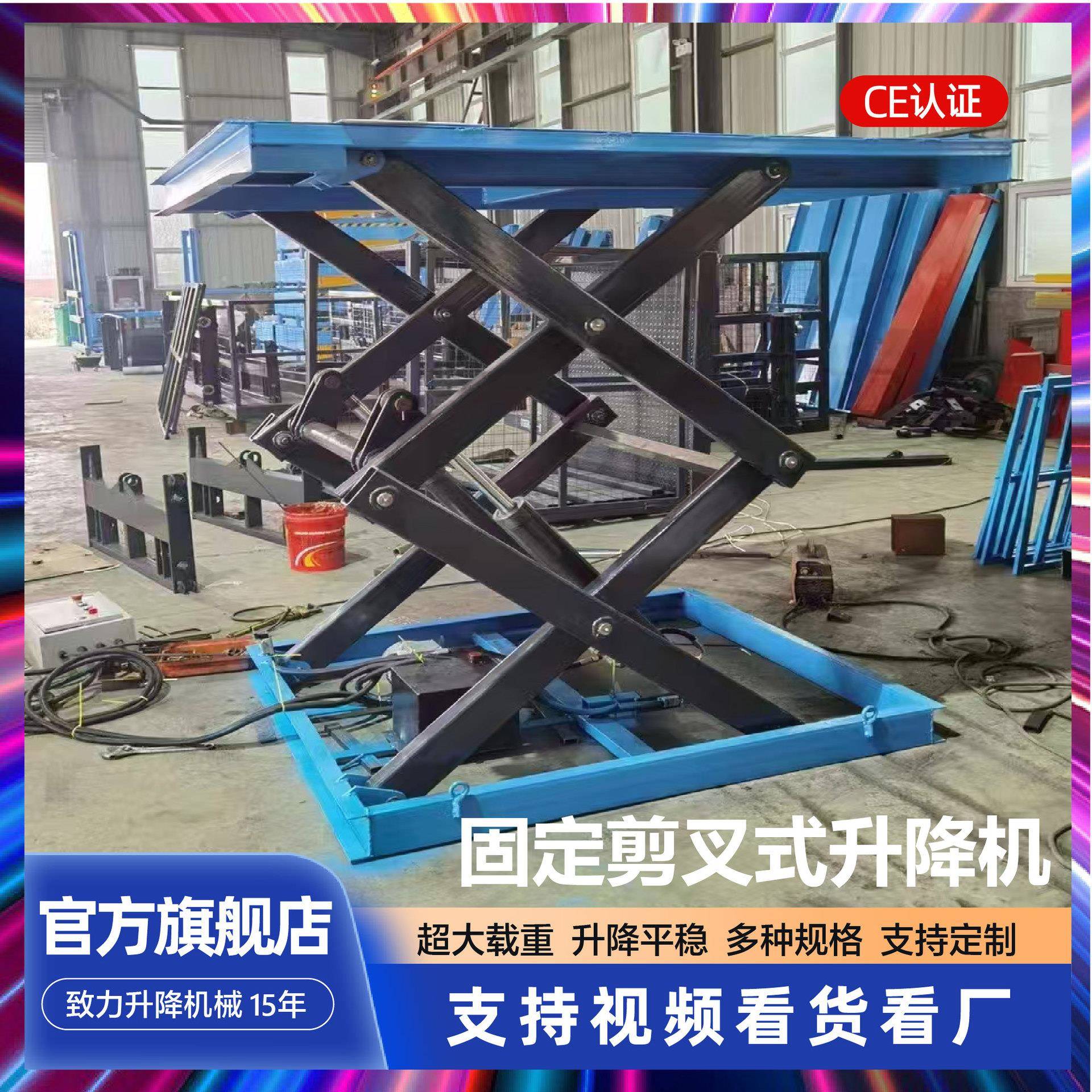 固定剪叉式升降机山东厂家1吨2吨5吨10吨小型固定剪叉升降平台 - 图2