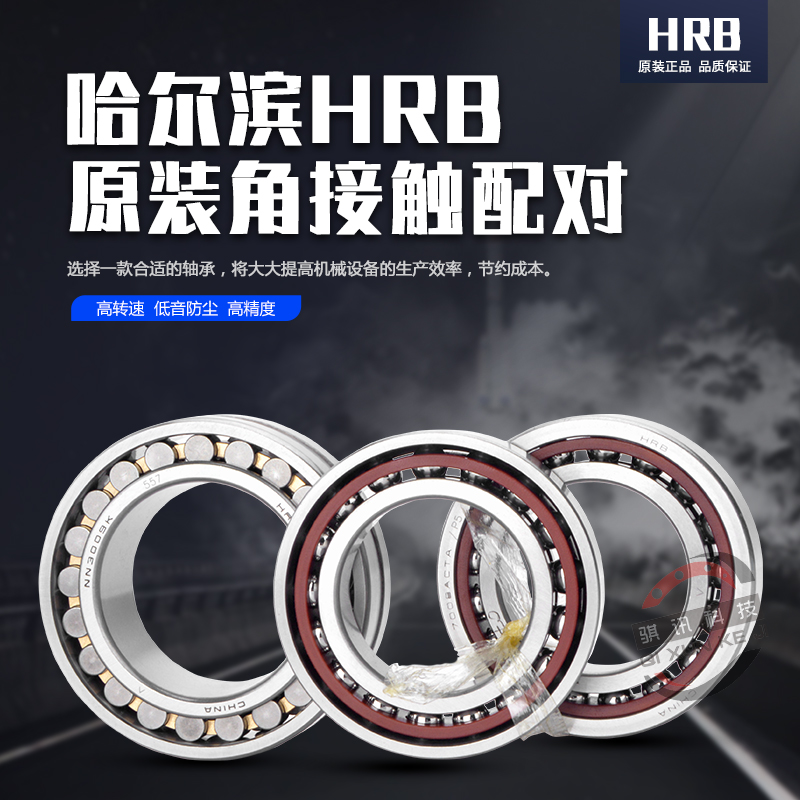 角接触球轴承7312 7313 7314 7315 7316 7317 7318 7319 7320 C - 图2