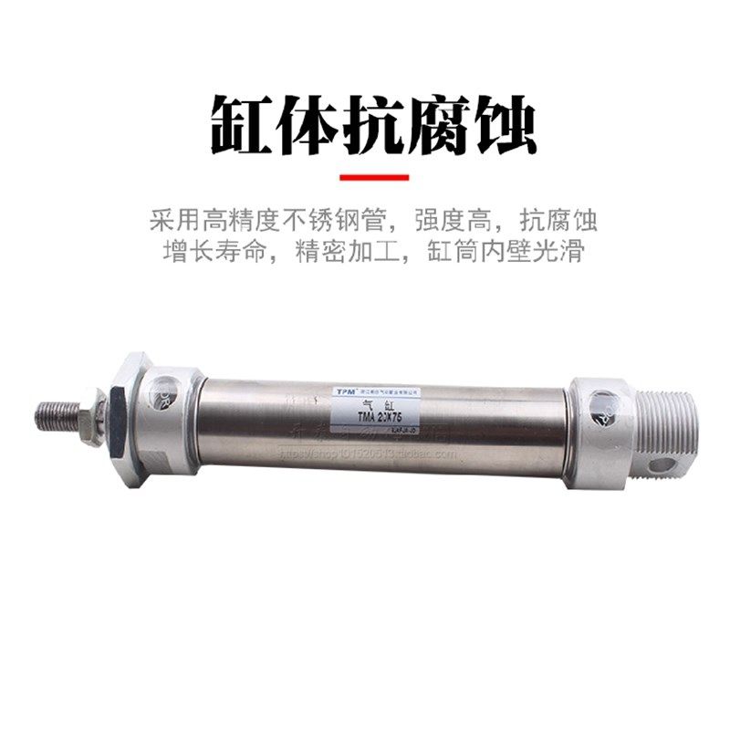 TPM朝日原装不锈钢迷你气缸MA20*25*50X75*100X125*150X200-S-CA,淘宝优惠券,粉丝福利购,淘宝优惠卷