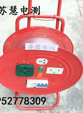 220V/380V移动式拉杆车轮金属电缆盘50米10A/16A带漏电保护卷线盘