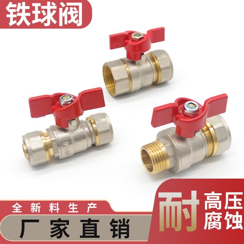 铝塑管球阀开关1216地暖管1620太阳能2025热水暖气片耐高温式阀门,淘宝优惠券,粉丝福利购,淘宝优惠卷