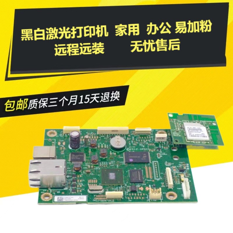 HPM277DW 252N 252DW HP277NW 主板 接口板 USB打印板 - 图2