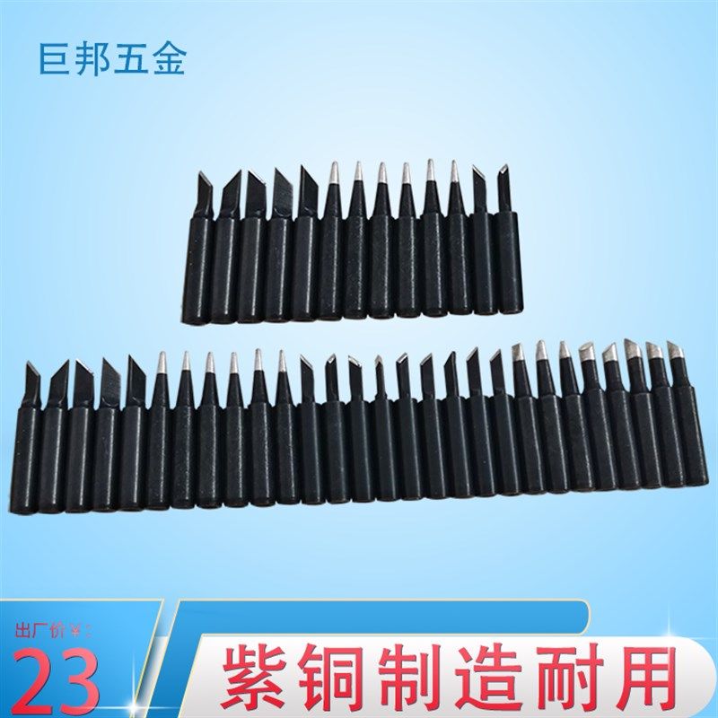 969焊台内热式936 烙铁头 刀头恒温电烙铁洛铁头特尖头K咀黑金刚,淘宝优惠券,粉丝福利购,淘宝优惠卷
