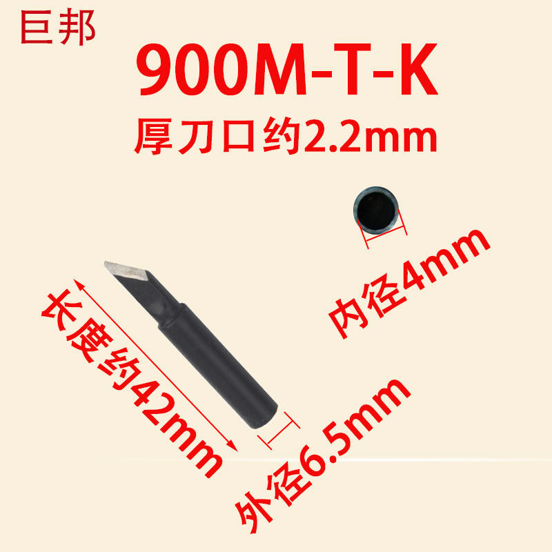 969焊台内热式936 烙铁头 刀头恒温电烙铁洛铁头特尖头K咀黑金刚,淘宝优惠券,粉丝福利购,淘宝优惠卷