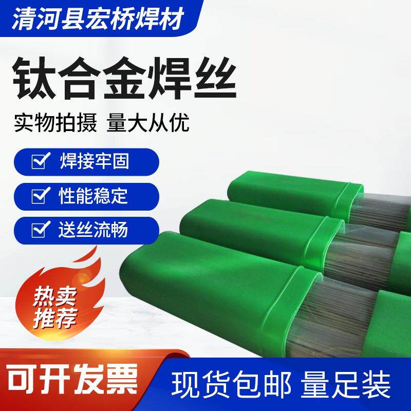 供应ERTA2ELI钛焊丝ERTA2ELI钛合金焊丝ERTA2ELI氩弧焊丝 - 图2