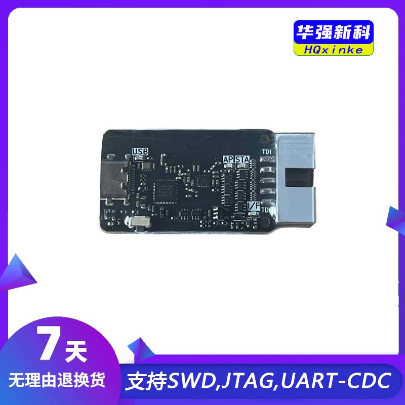 高速无线仿真器arm编程调试下载DAPlink烧录STM32 RISCV替代Jlink - 图1