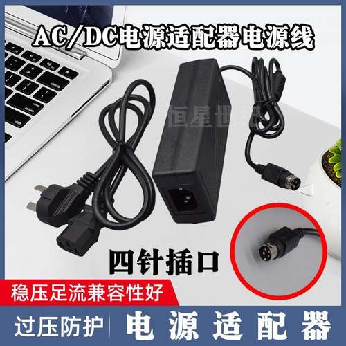 SUNMI商米D1 D2D1S T1 T2收银机点餐机电源适配器24V四针充电器线 - 图0