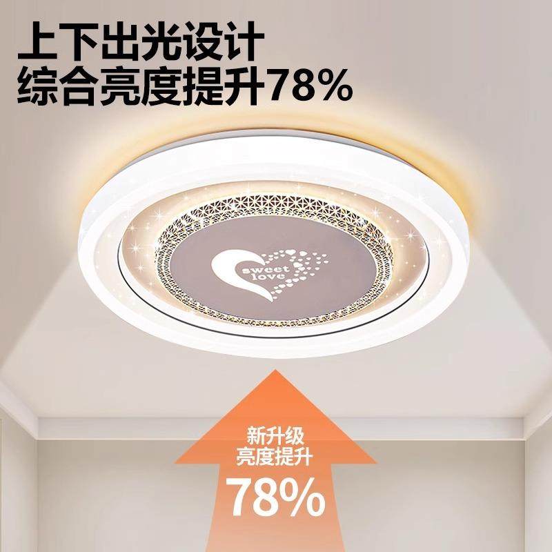 卧室灯吸顶灯LED2024新款儿童房轻奢高级感简约现代大气房间灯具,淘宝优惠券,粉丝福利购,淘宝优惠卷