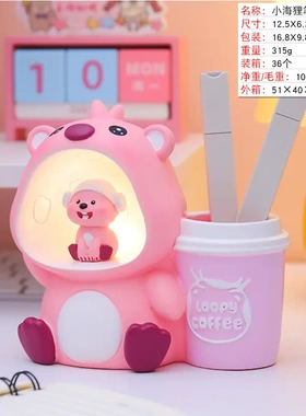 新款可爱小海狸发光笔筒桌面收纳树脂摆件学生礼品收纳桶