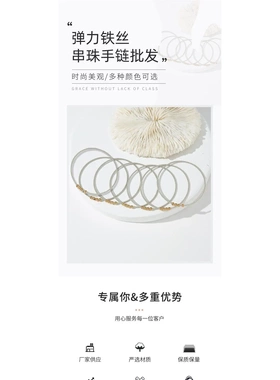 弹力铁丝串珠银色金珠手链套装手镯弹性手环欧美