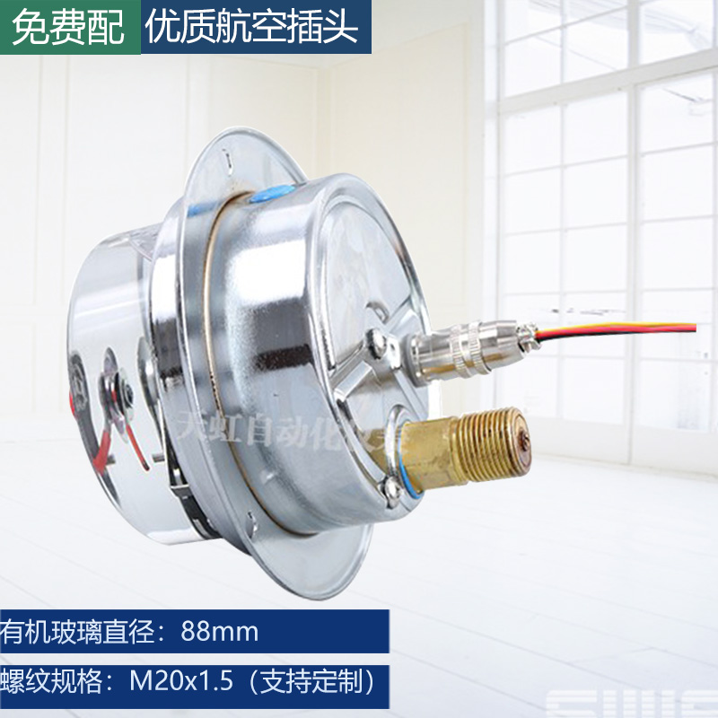 轴向磁助式抗震耐震电接点压力表控制器 YNXC100ZT 0-40/60/25Mpa - 图1