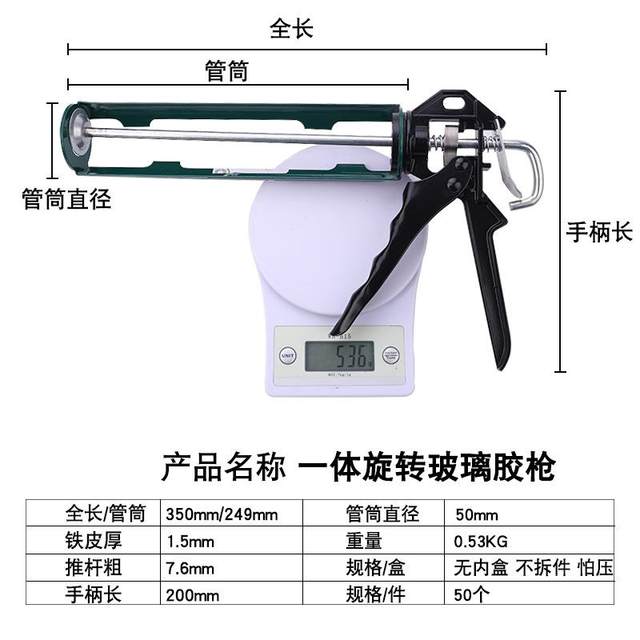 9 Tuosen Glass Glue Gun Mei 30956 Sealing Tool Glue Gun Mixed Glue Gun Manual Spinning Glue Gun