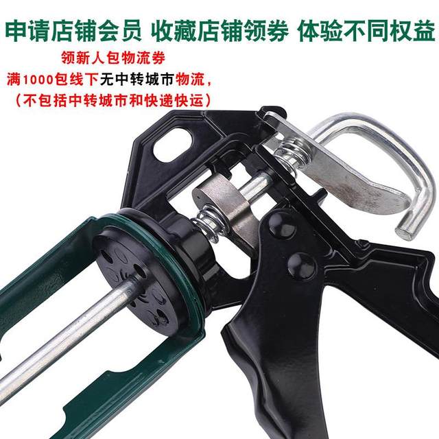 9 Tuosen Glass Glue Gun Mei 30956 Sealing Tool Glue Gun Mixed Glue Gun Manual Spinning Glue Gun